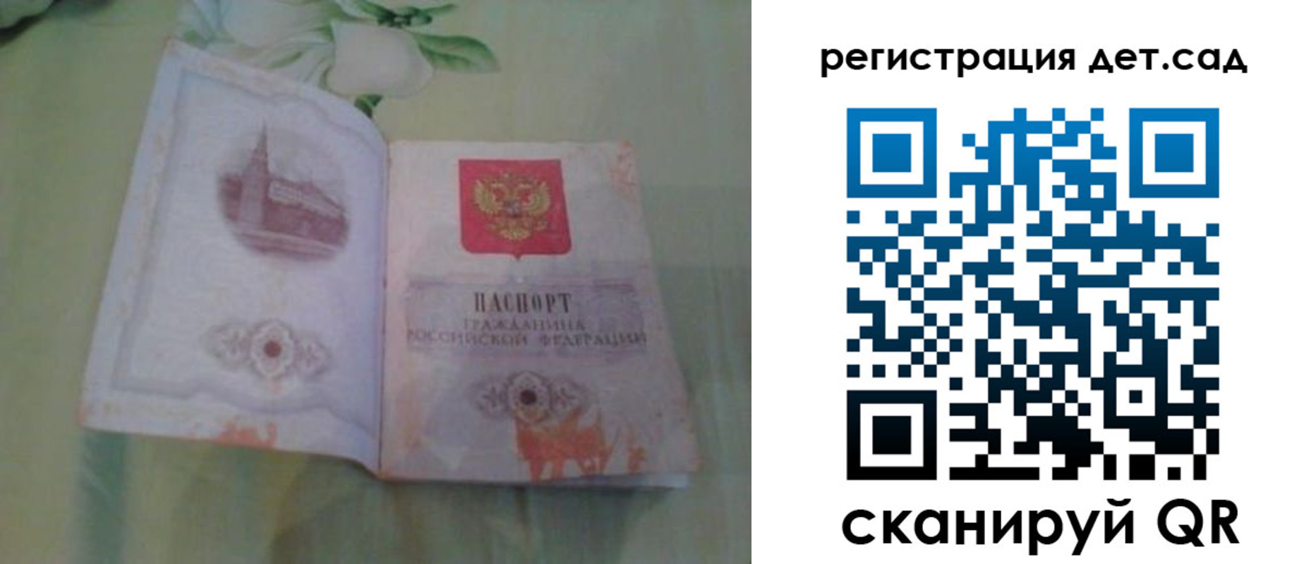 прописка гарантия в Татарстане