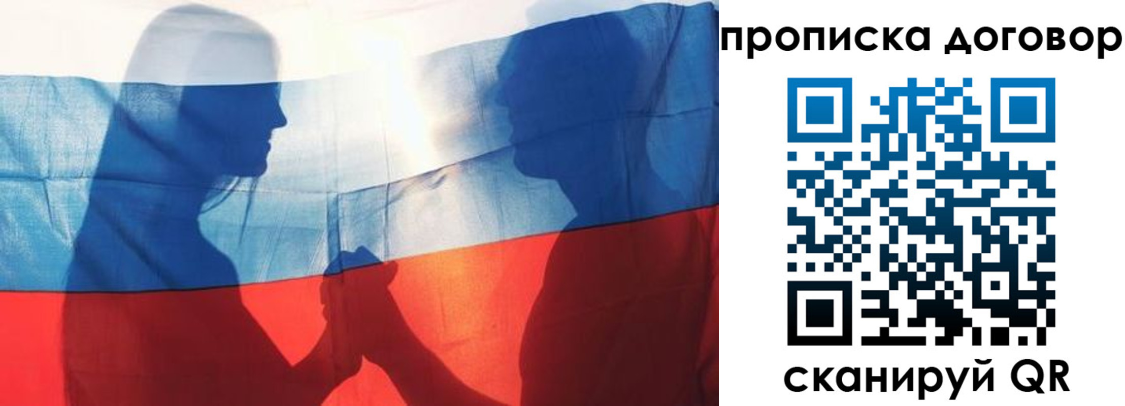 купить прописку в Татарстане